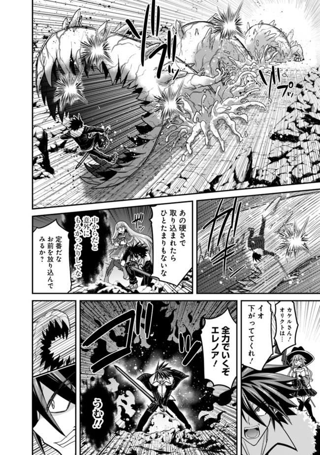 Kujibiki Tokushou Musou Harem-ken Chap 9.1 - Next Chap 10.1