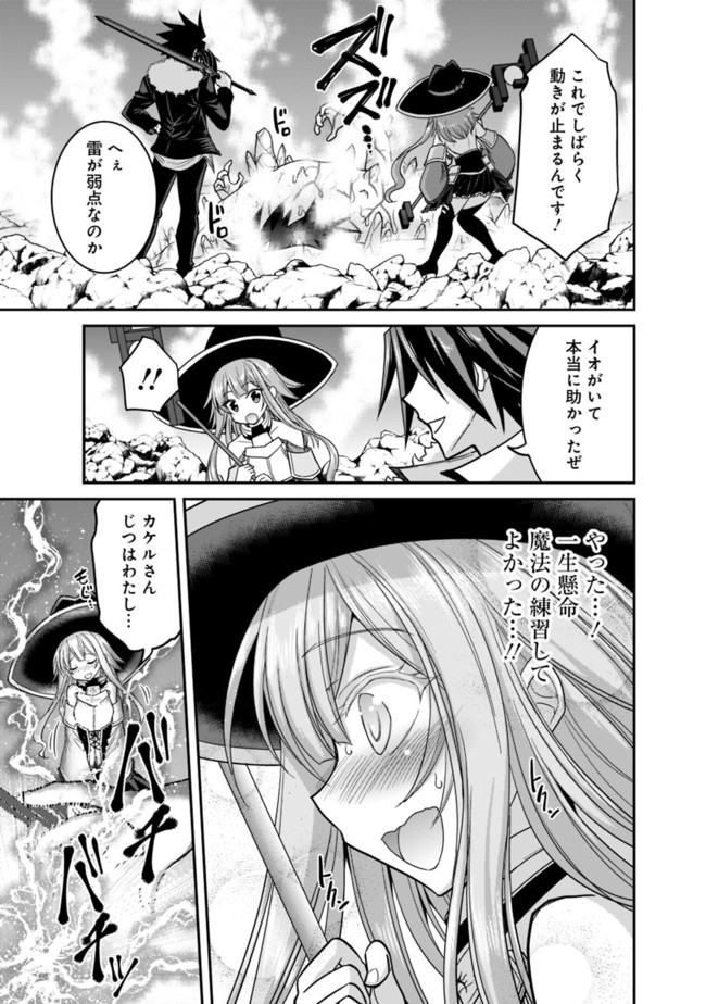 Kujibiki Tokushou Musou Harem-ken Chap 9.1 - Next Chap 10.1
