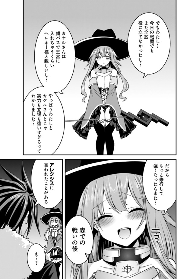 Kujibiki Tokushou Musou Harem-ken Chap 9.2 - Next Chap 10.2