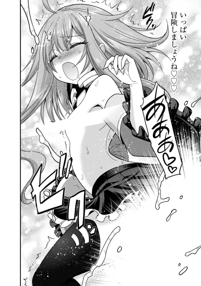 Kujibiki Tokushou Musou Harem-ken Chap 9.2 - Next Chap 10.2