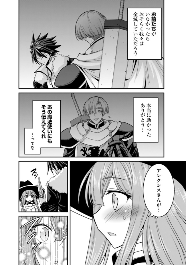 Kujibiki Tokushou Musou Harem-ken Chap 9.2 - Next Chap 10.2