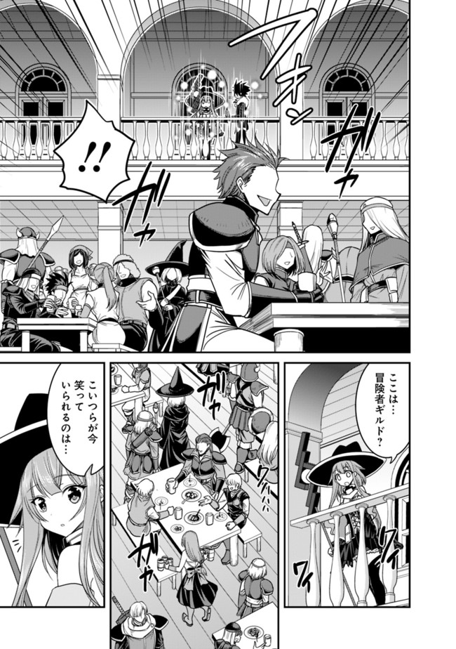 Kujibiki Tokushou Musou Harem-ken Chap 9.2 - Next Chap 10.2