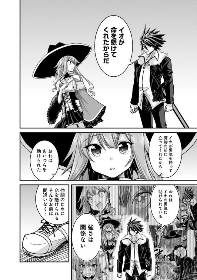 Kujibiki Tokushou Musou Harem-ken Chap 9.2 - Next Chap 10.2