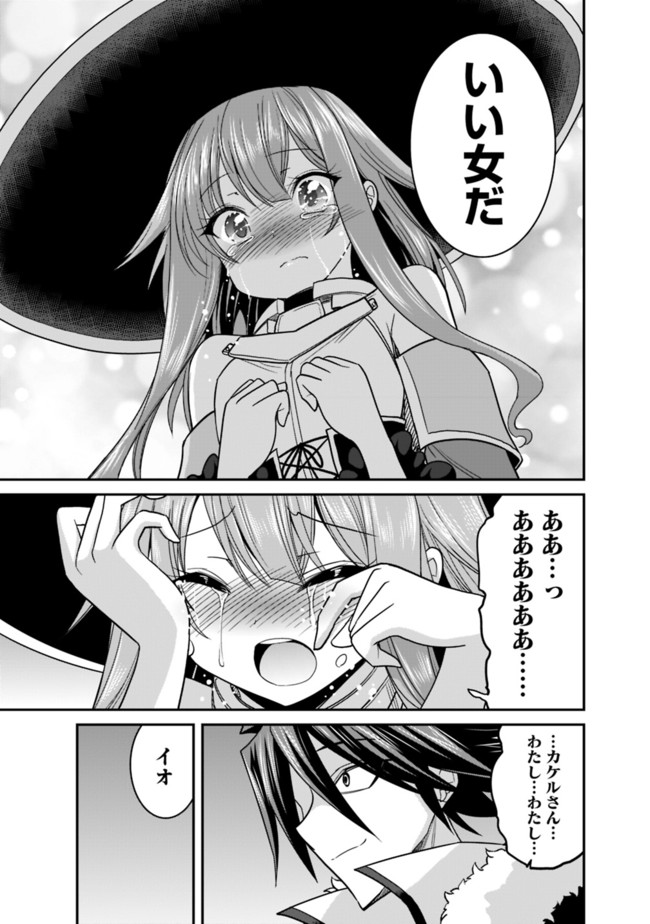 Kujibiki Tokushou Musou Harem-ken Chap 9.2 - Next Chap 10.2