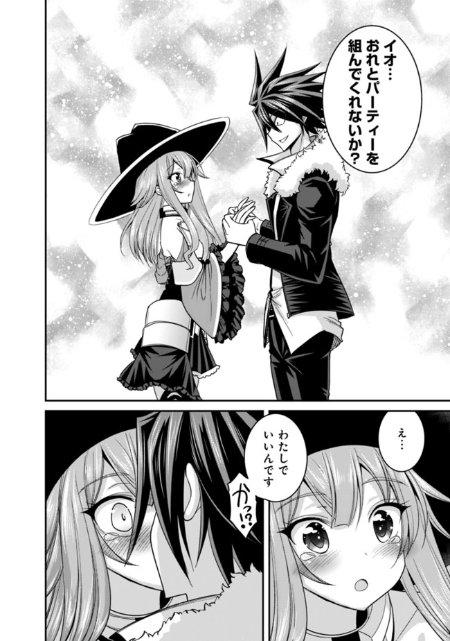 Kujibiki Tokushou Musou Harem-ken Chap 9.2 - Next Chap 10.2