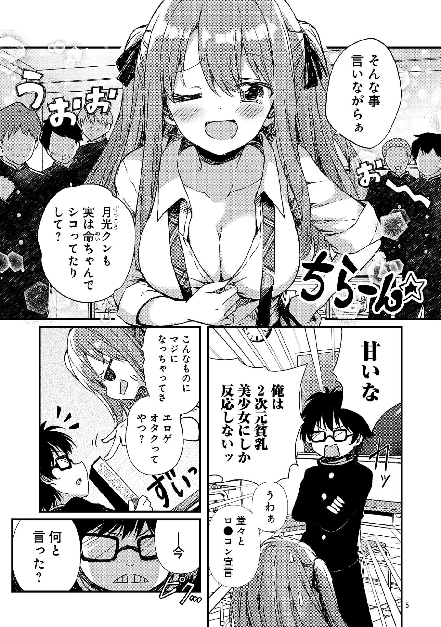 Kyuusei No Shuumatsu Tokei (Doomsday) Chap 1 - Next Chap 2