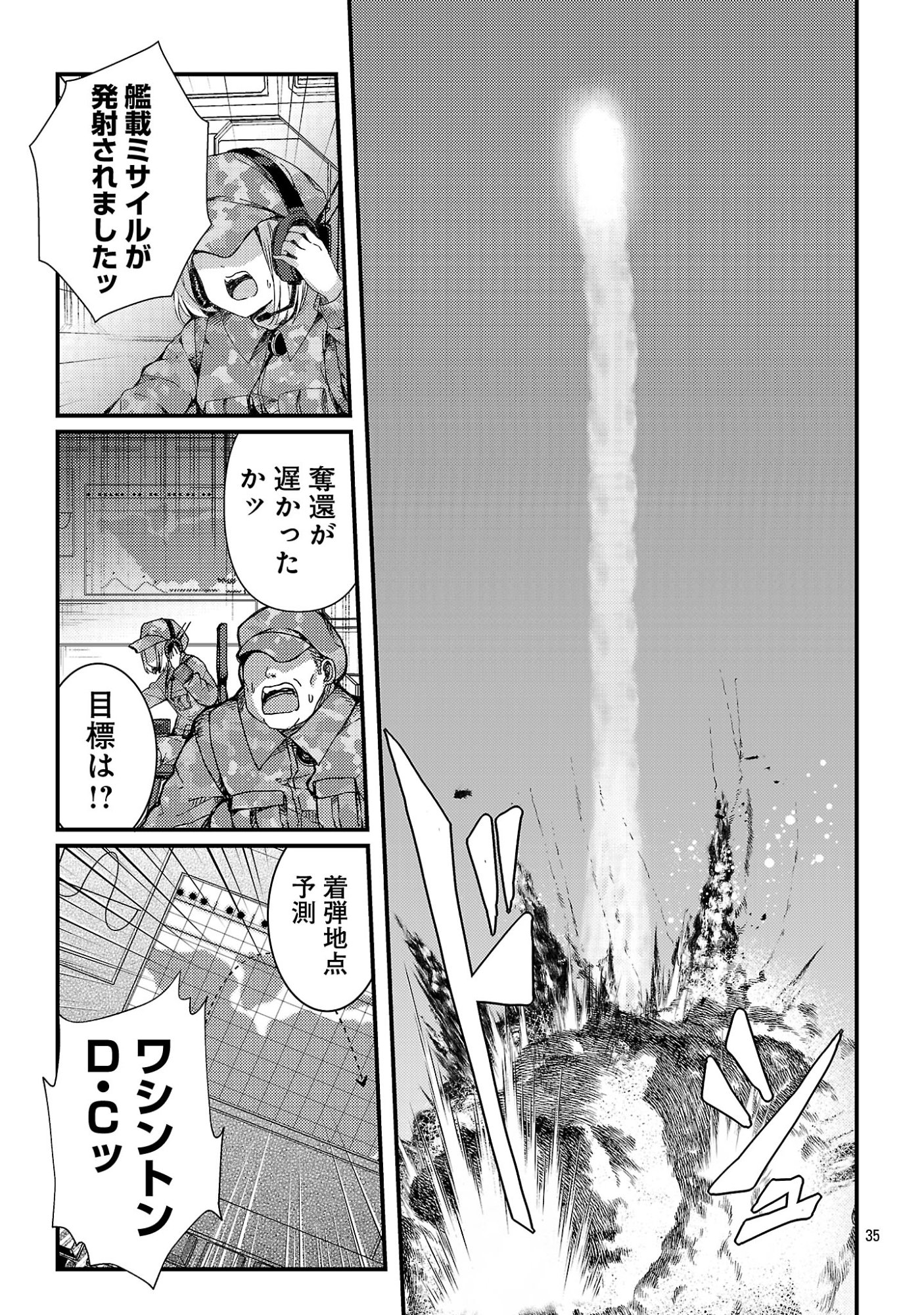 Kyuusei No Shuumatsu Tokei (Doomsday) Chap 1 - Next Chap 2