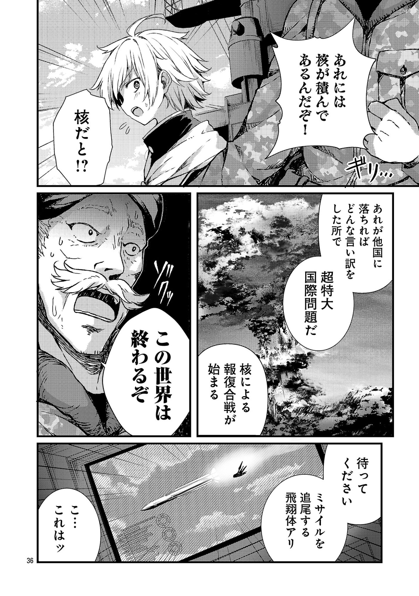 Kyuusei No Shuumatsu Tokei (Doomsday) Chap 1 - Next Chap 2