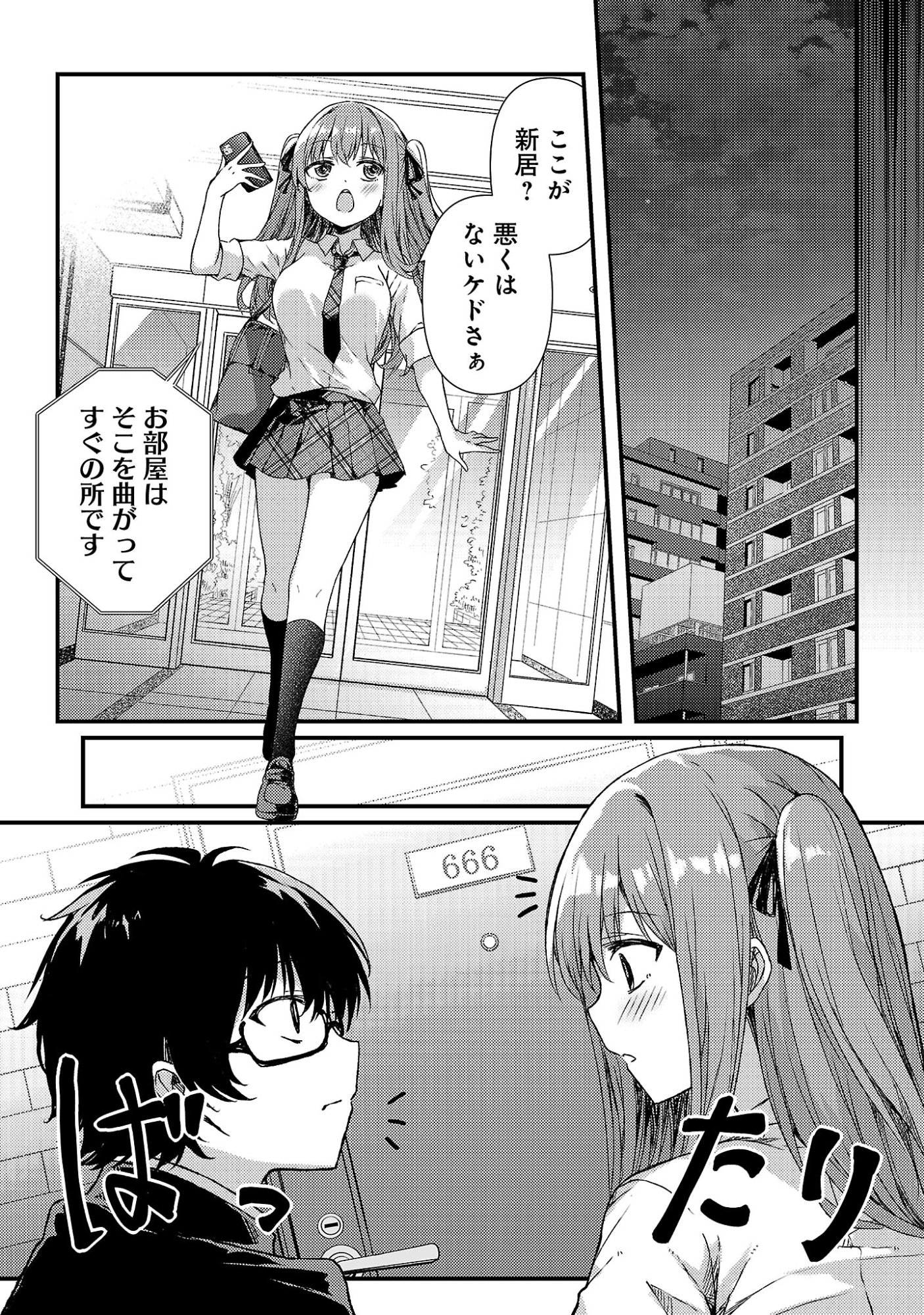 Kyuusei No Shuumatsu Tokei (Doomsday) Chap 1 - Next Chap 2