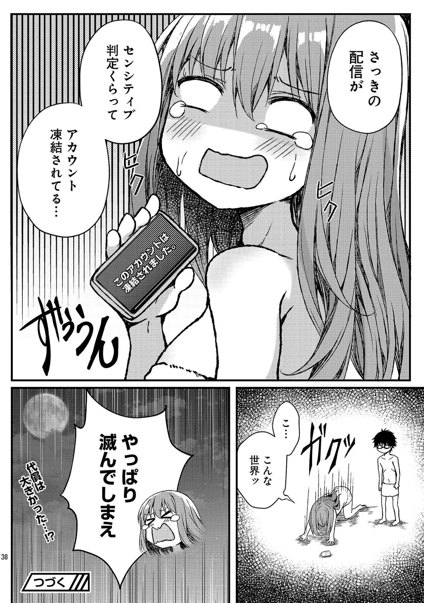 Kyuusei No Shuumatsu Tokei (Doomsday) Chap 2 - Next Chap 3