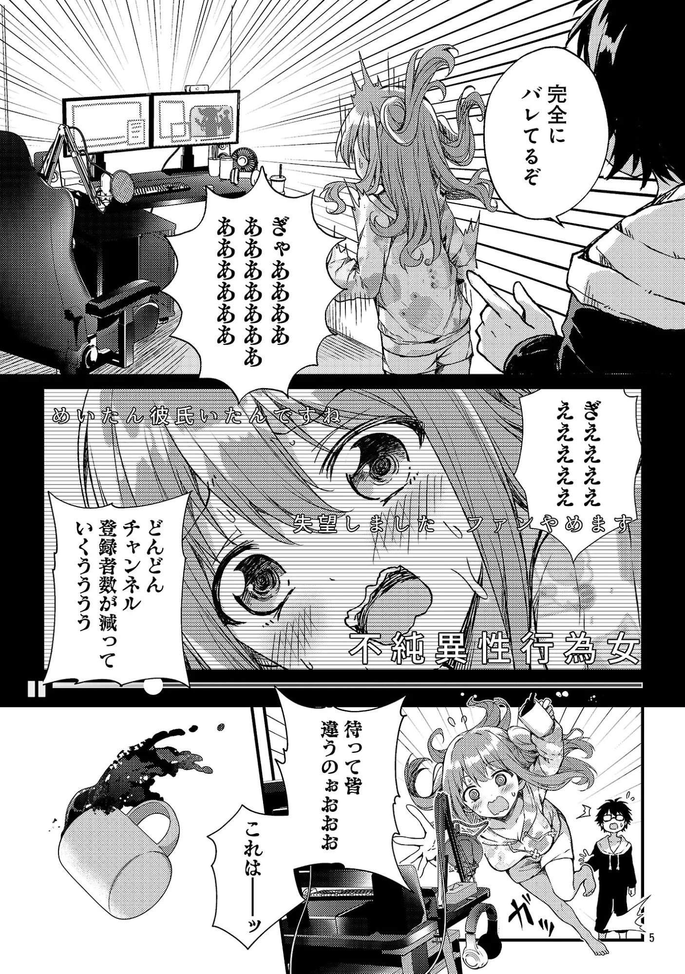 Kyuusei No Shuumatsu Tokei (Doomsday) Chap 2 - Next Chap 3
