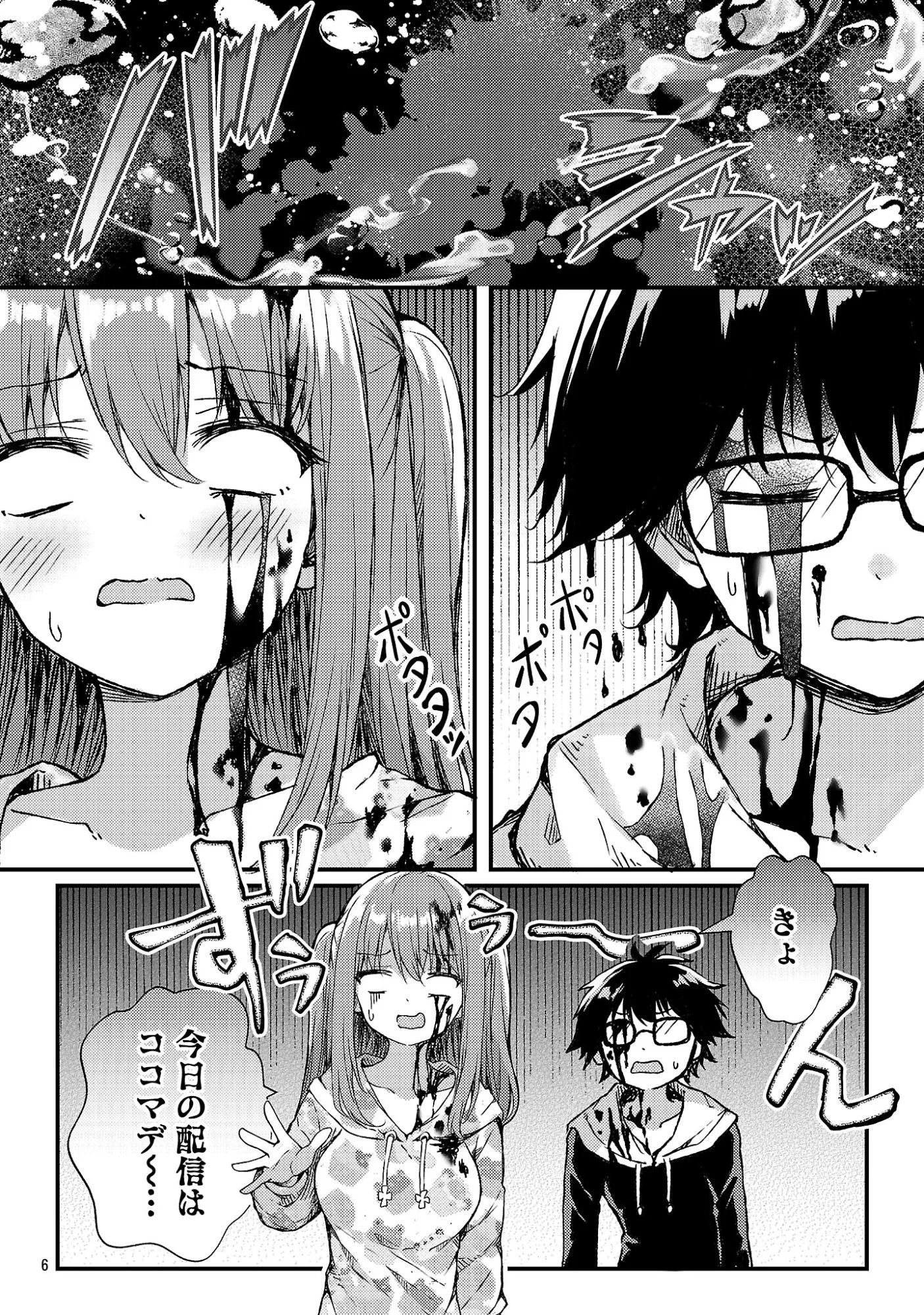 Kyuusei No Shuumatsu Tokei (Doomsday) Chap 2 - Next Chap 3