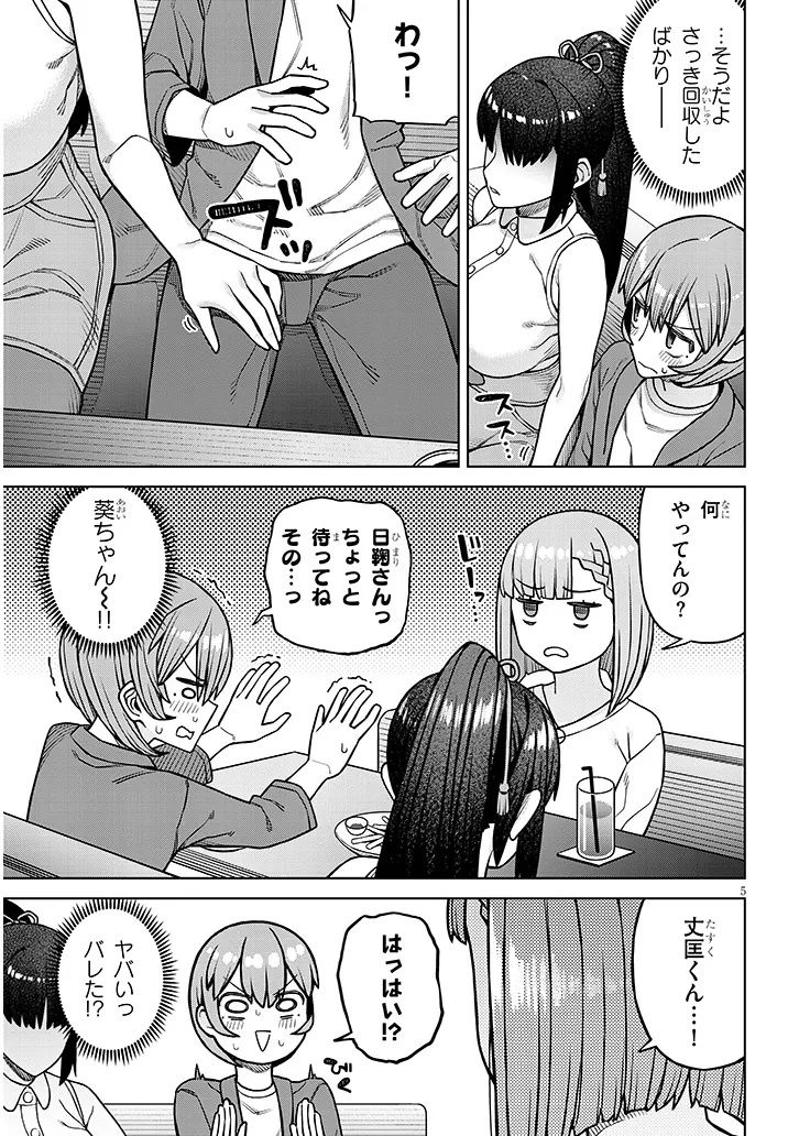 Kyou Kara Boku wa, Kanojo no XX wo Kaishou suru Chap 3.1 - Next Chap 4.1