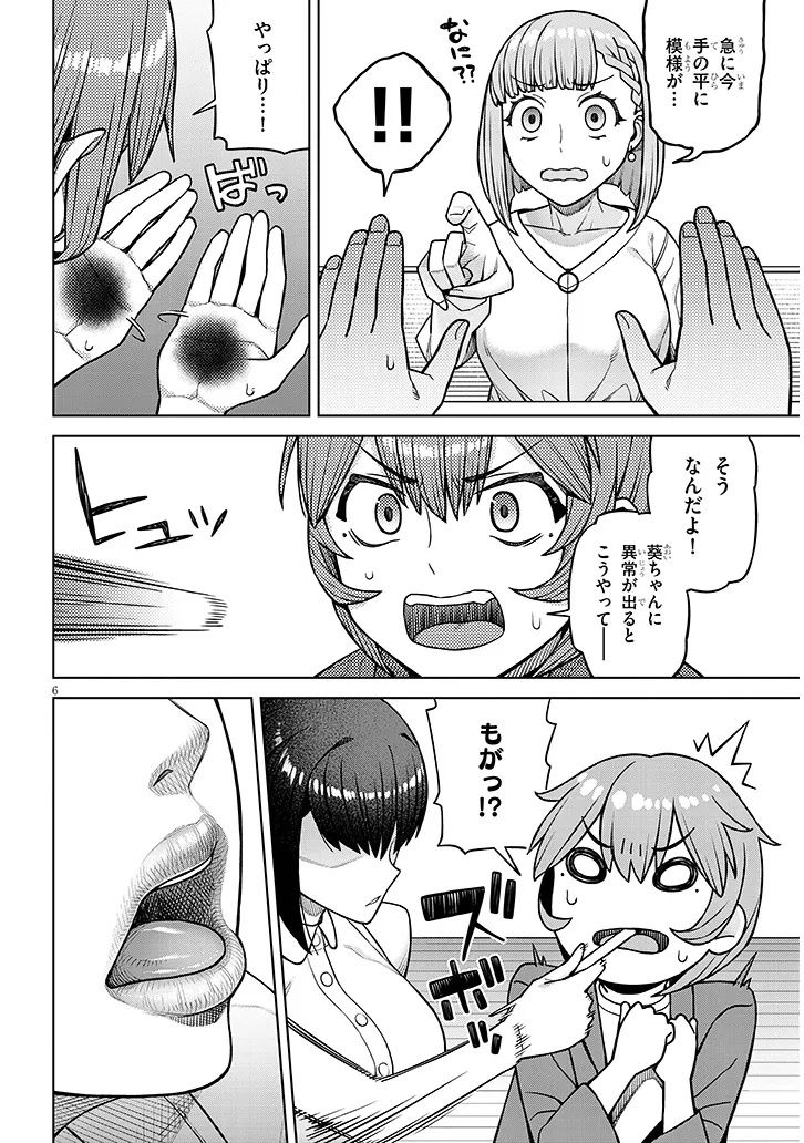 Kyou Kara Boku wa, Kanojo no XX wo Kaishou suru Chap 3.1 - Next Chap 4.1