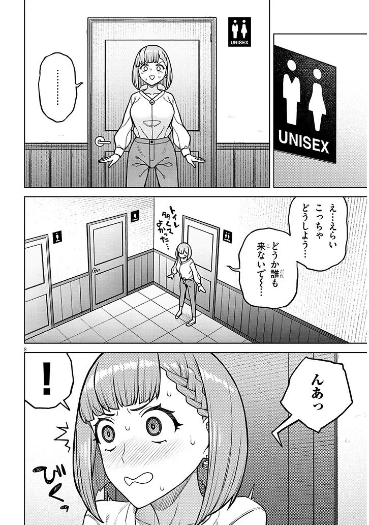 Kyou Kara Boku wa, Kanojo no XX wo Kaishou suru Chap 3.1 - Next Chap 4.1