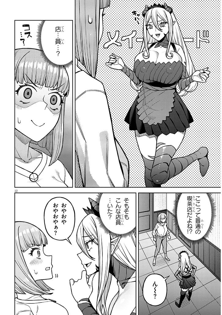 Kyou Kara Boku wa, Kanojo no XX wo Kaishou suru Chap 3.1 - Next Chap 4.1