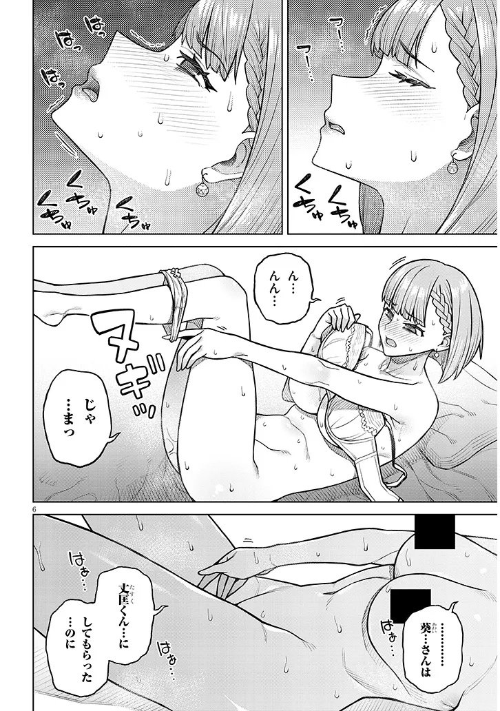 Kyou Kara Boku wa, Kanojo no XX wo Kaishou suru Chap 3.2 - Next Chap 4.2