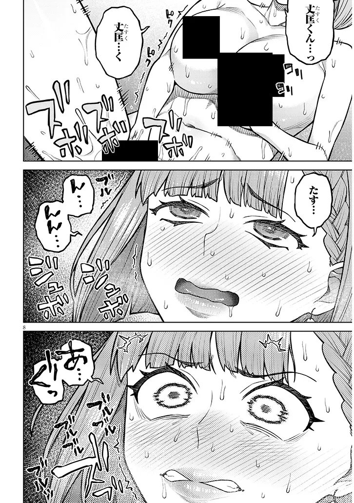 Kyou Kara Boku wa, Kanojo no XX wo Kaishou suru Chap 3.2 - Next Chap 4.2