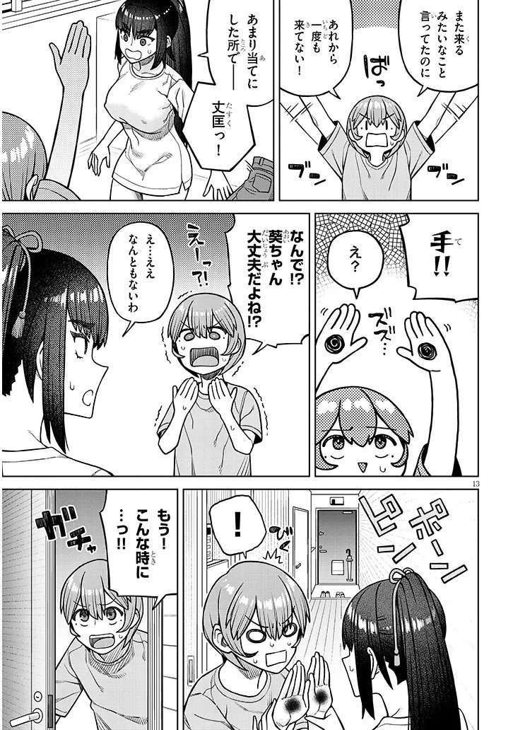 Kyou Kara Boku wa, Kanojo no XX wo Kaishou suru Chap 3.2 - Next Chap 4.2