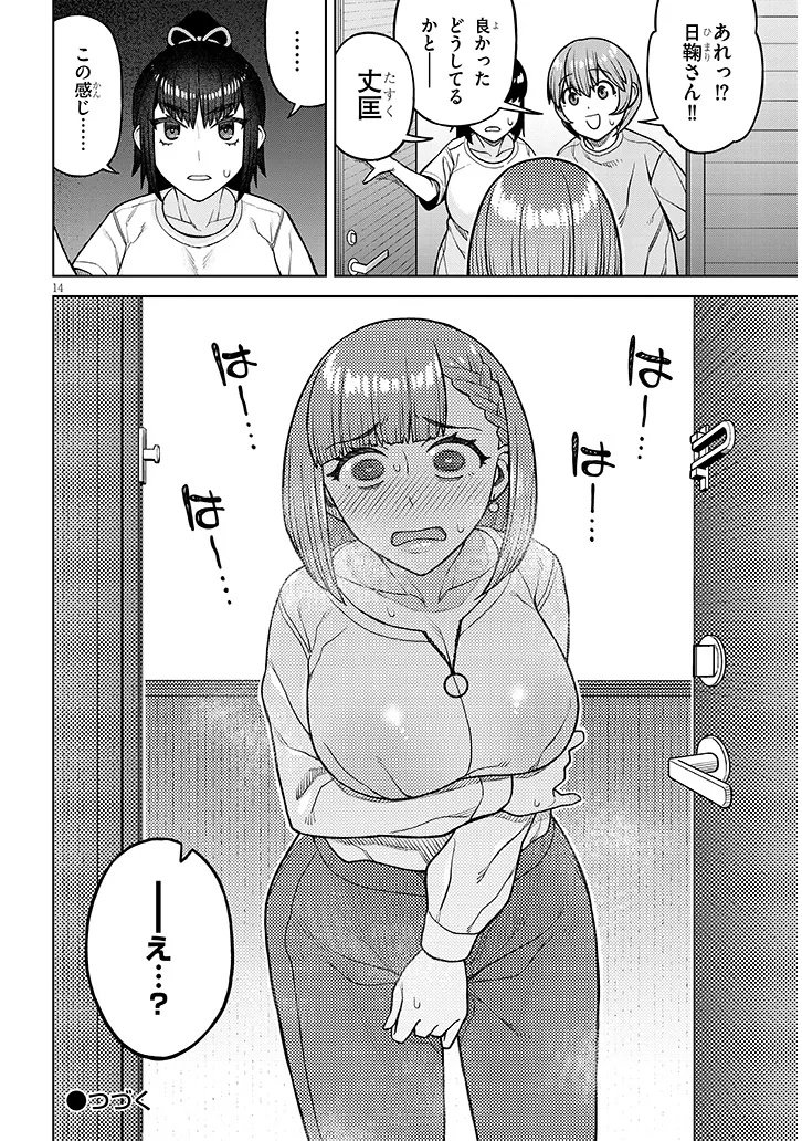 Kyou Kara Boku wa, Kanojo no XX wo Kaishou suru Chap 3.2 - Next Chap 4.2