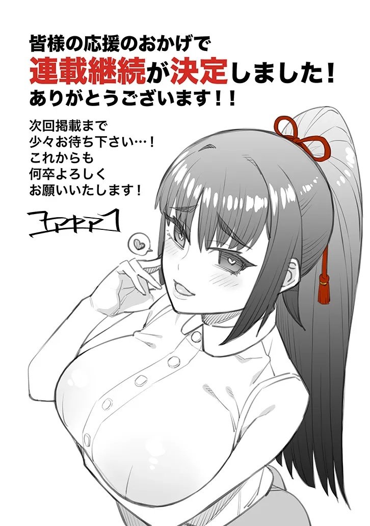 Kyou Kara Boku wa, Kanojo no XX wo Kaishou suru Chap 3.2 - Next Chap 4.2