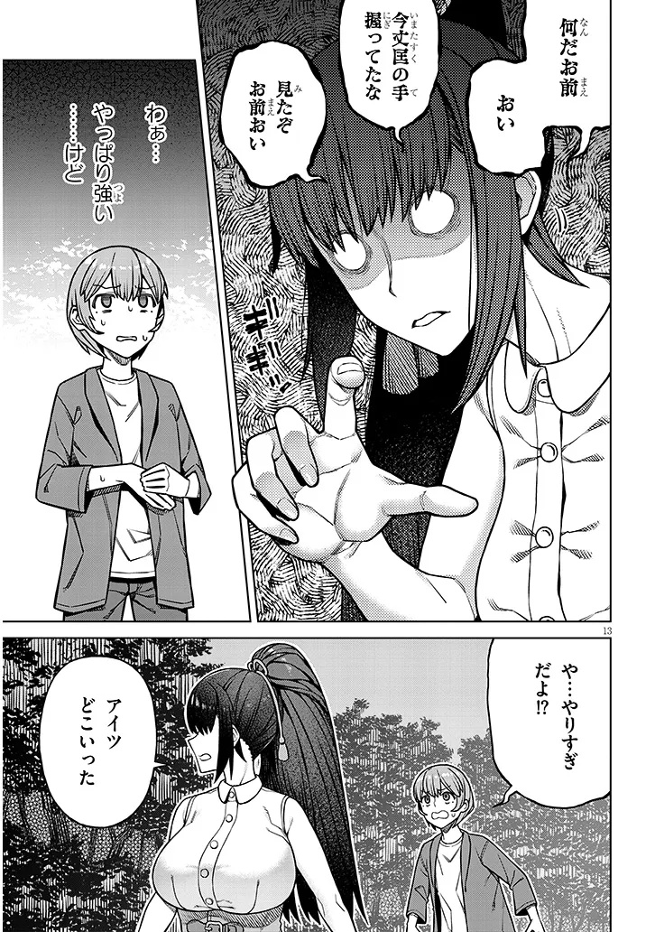 Kyou Kara Boku wa, Kanojo no XX wo Kaishou suru Chap 1 - Next Chap 2