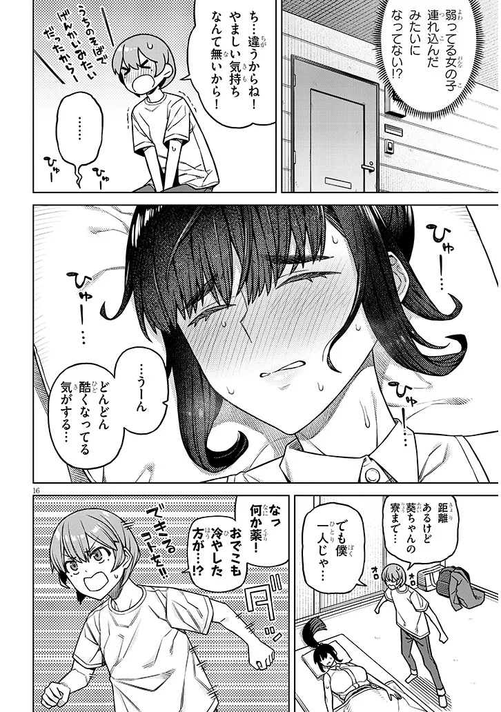 Kyou Kara Boku wa, Kanojo no XX wo Kaishou suru Chap 1 - Next Chap 2