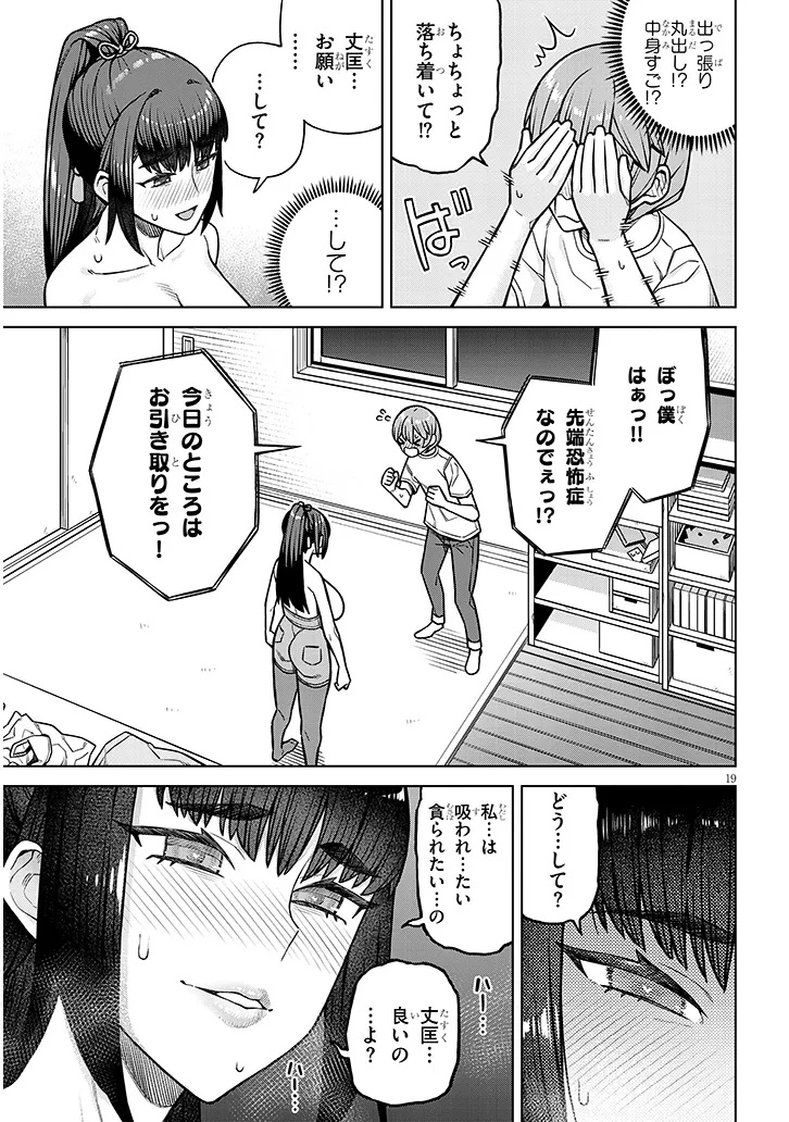 Kyou Kara Boku wa, Kanojo no XX wo Kaishou suru Chap 1 - Next Chap 2
