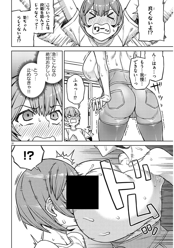 Kyou Kara Boku wa, Kanojo no XX wo Kaishou suru Chap 1 - Next Chap 2