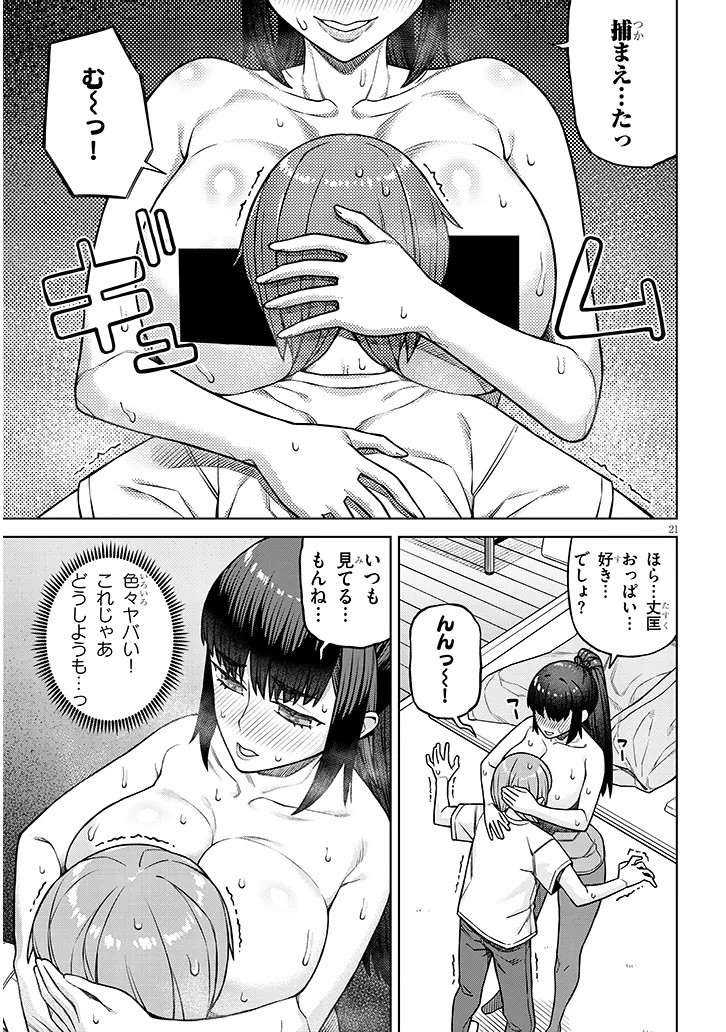 Kyou Kara Boku wa, Kanojo no XX wo Kaishou suru Chap 1 - Next Chap 2