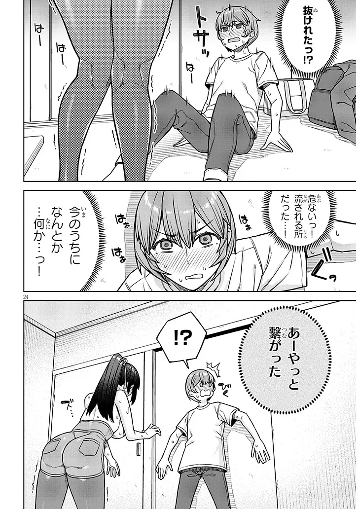 Kyou Kara Boku wa, Kanojo no XX wo Kaishou suru Chap 1 - Next Chap 2