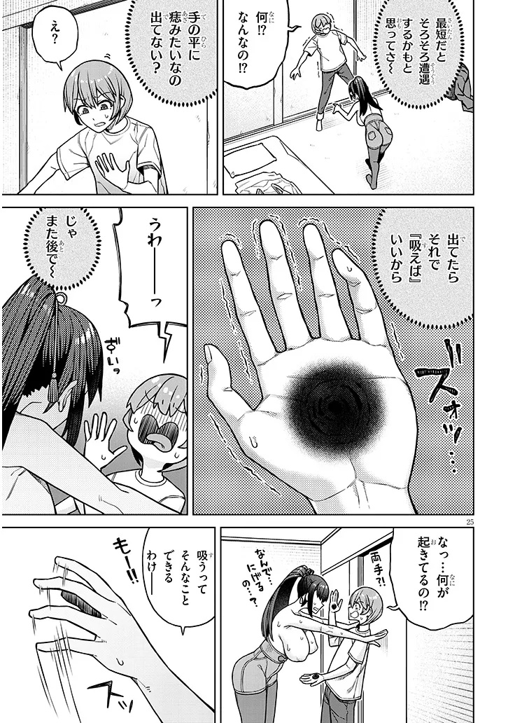 Kyou Kara Boku wa, Kanojo no XX wo Kaishou suru Chap 1 - Next Chap 2