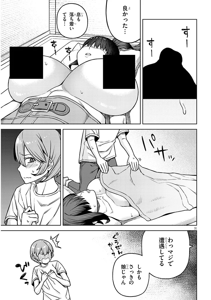 Kyou Kara Boku wa, Kanojo no XX wo Kaishou suru Chap 1 - Next Chap 2