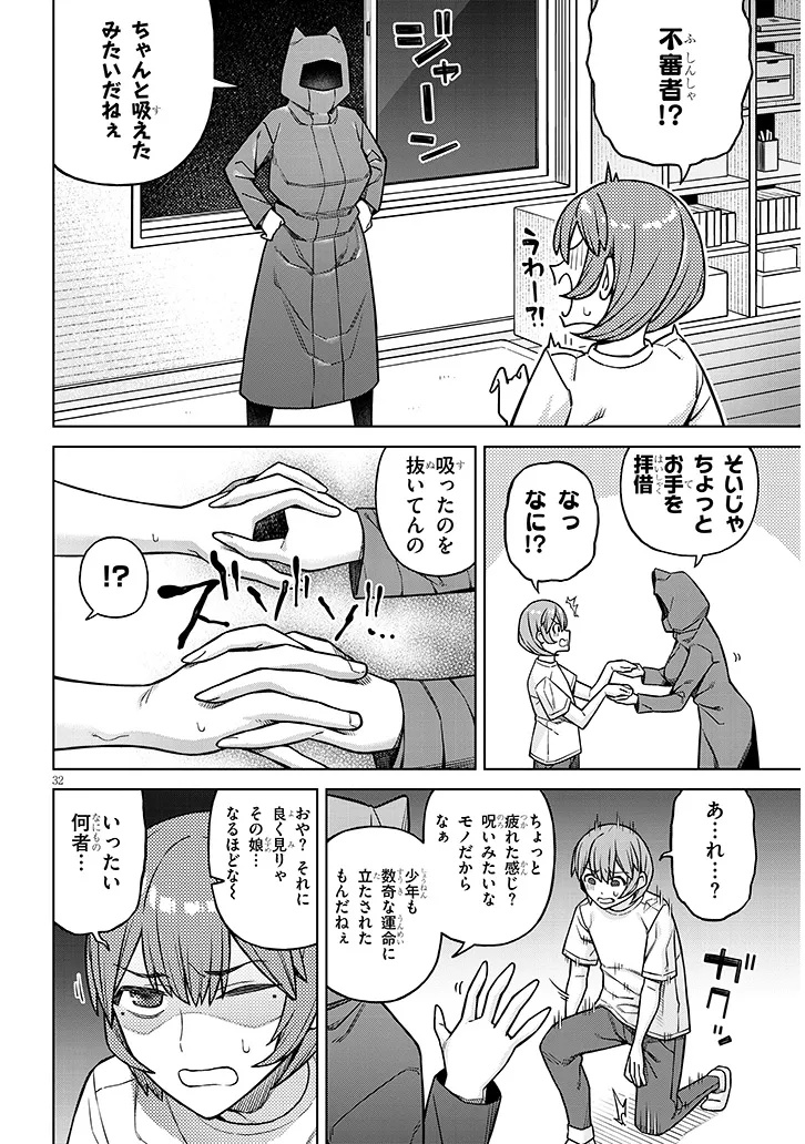Kyou Kara Boku wa, Kanojo no XX wo Kaishou suru Chap 1 - Next Chap 2