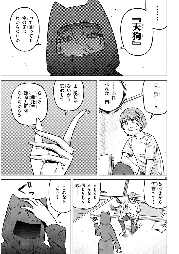 Kyou Kara Boku wa, Kanojo no XX wo Kaishou suru Chap 1 - Next Chap 2
