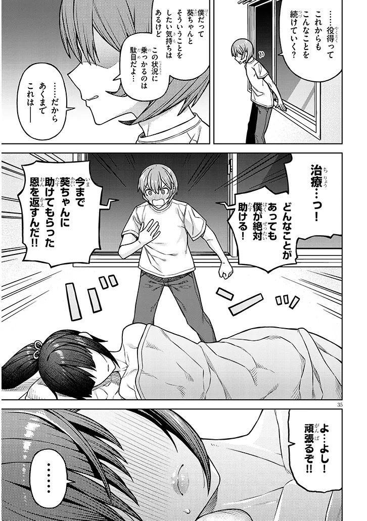 Kyou Kara Boku wa, Kanojo no XX wo Kaishou suru Chap 1 - Next Chap 2