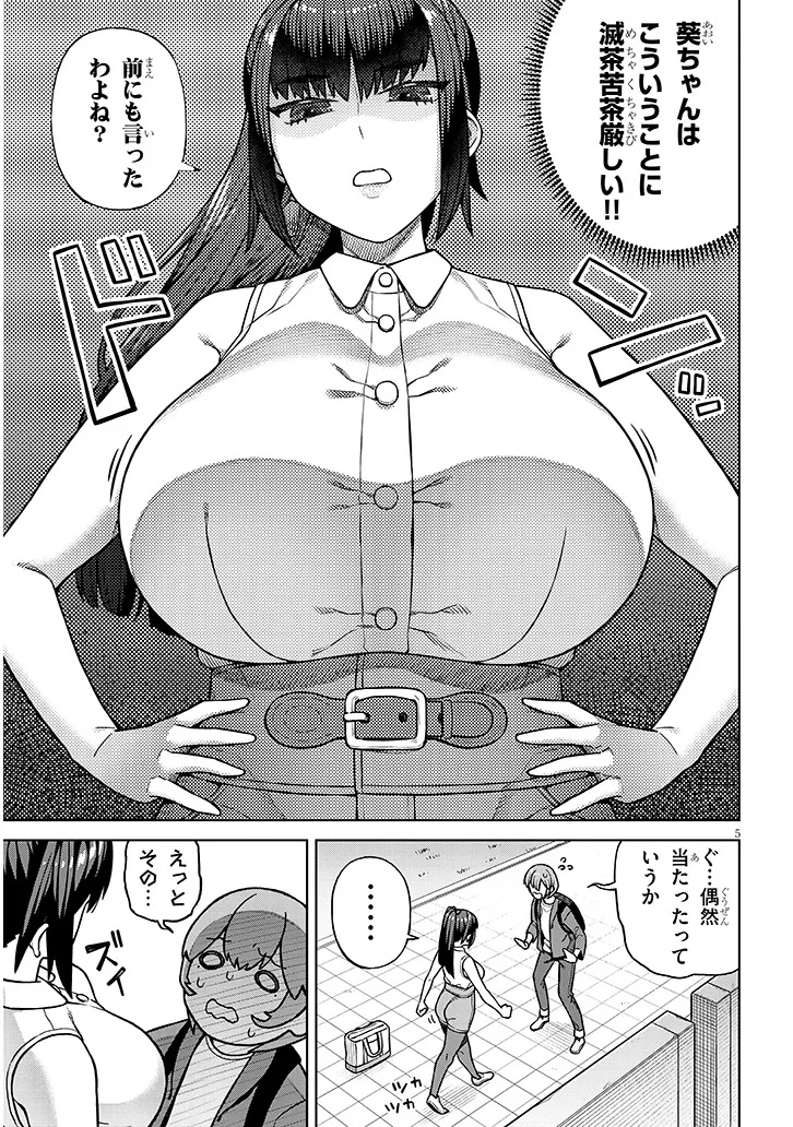 Kyou Kara Boku wa, Kanojo no XX wo Kaishou suru Chap 1 - Next Chap 2