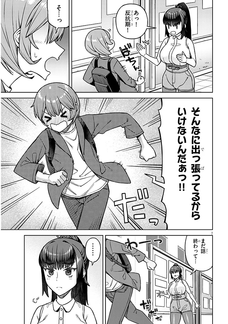 Kyou Kara Boku wa, Kanojo no XX wo Kaishou suru Chap 1 - Next Chap 2