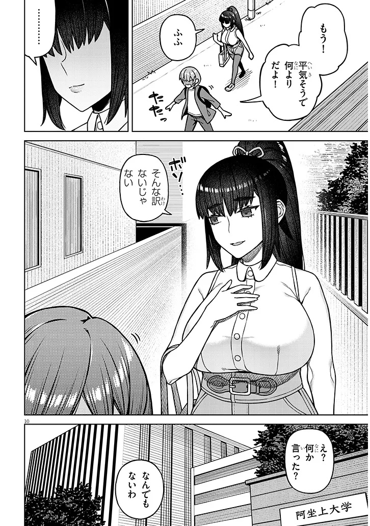 Kyou Kara Boku wa, Kanojo no XX wo Kaishou suru Chap 2.1 - Next Chap 3.1