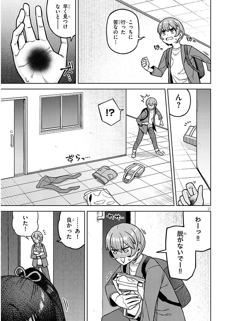 Kyou Kara Boku wa, Kanojo no XX wo Kaishou suru Chap 2.1 - Next Chap 3.1