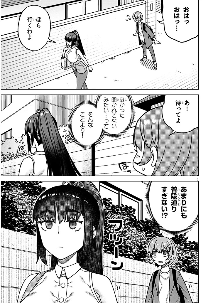 Kyou Kara Boku wa, Kanojo no XX wo Kaishou suru Chap 2.1 - Next Chap 3.1