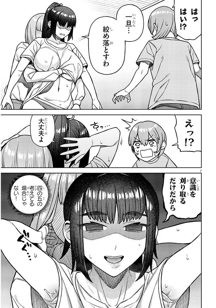 Kyou Kara Boku wa, Kanojo no XX wo Kaishou suru Chap 4.1 - Next Chap 5.1