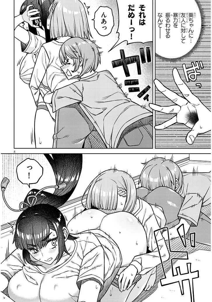 Kyou Kara Boku wa, Kanojo no XX wo Kaishou suru Chap 4.1 - Next Chap 5.1