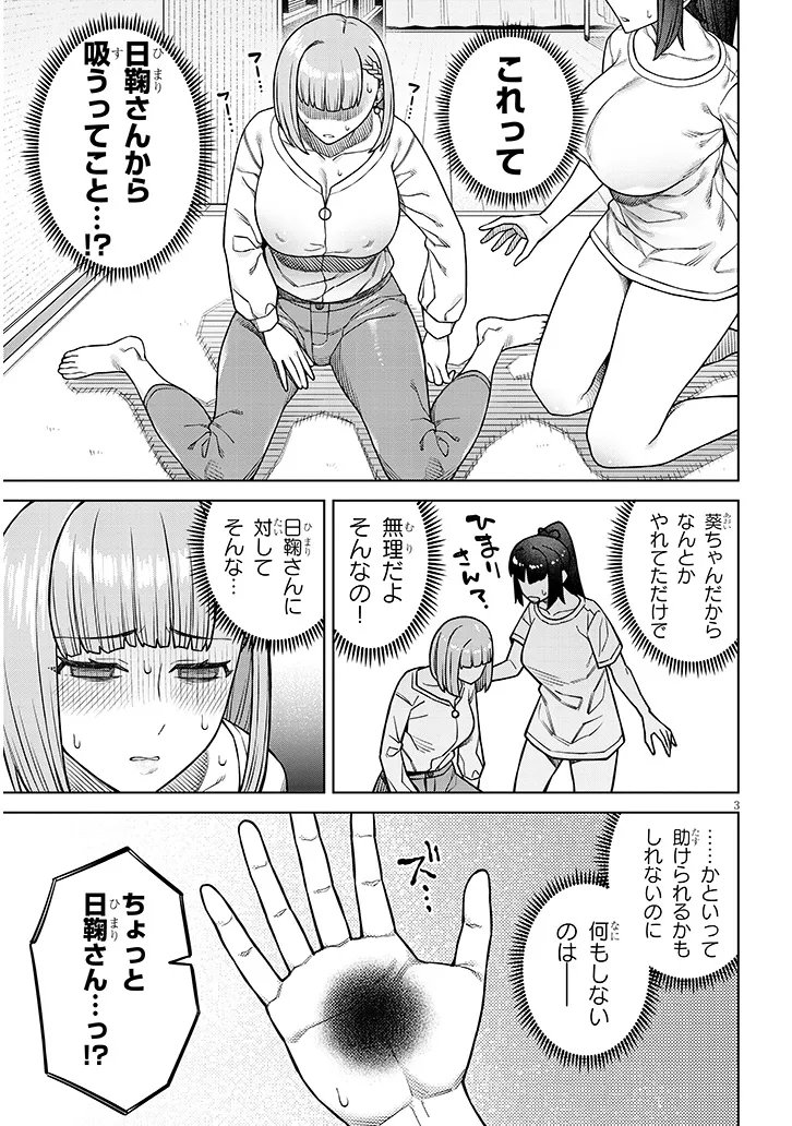 Kyou Kara Boku wa, Kanojo no XX wo Kaishou suru Chap 4.1 - Next Chap 5.1