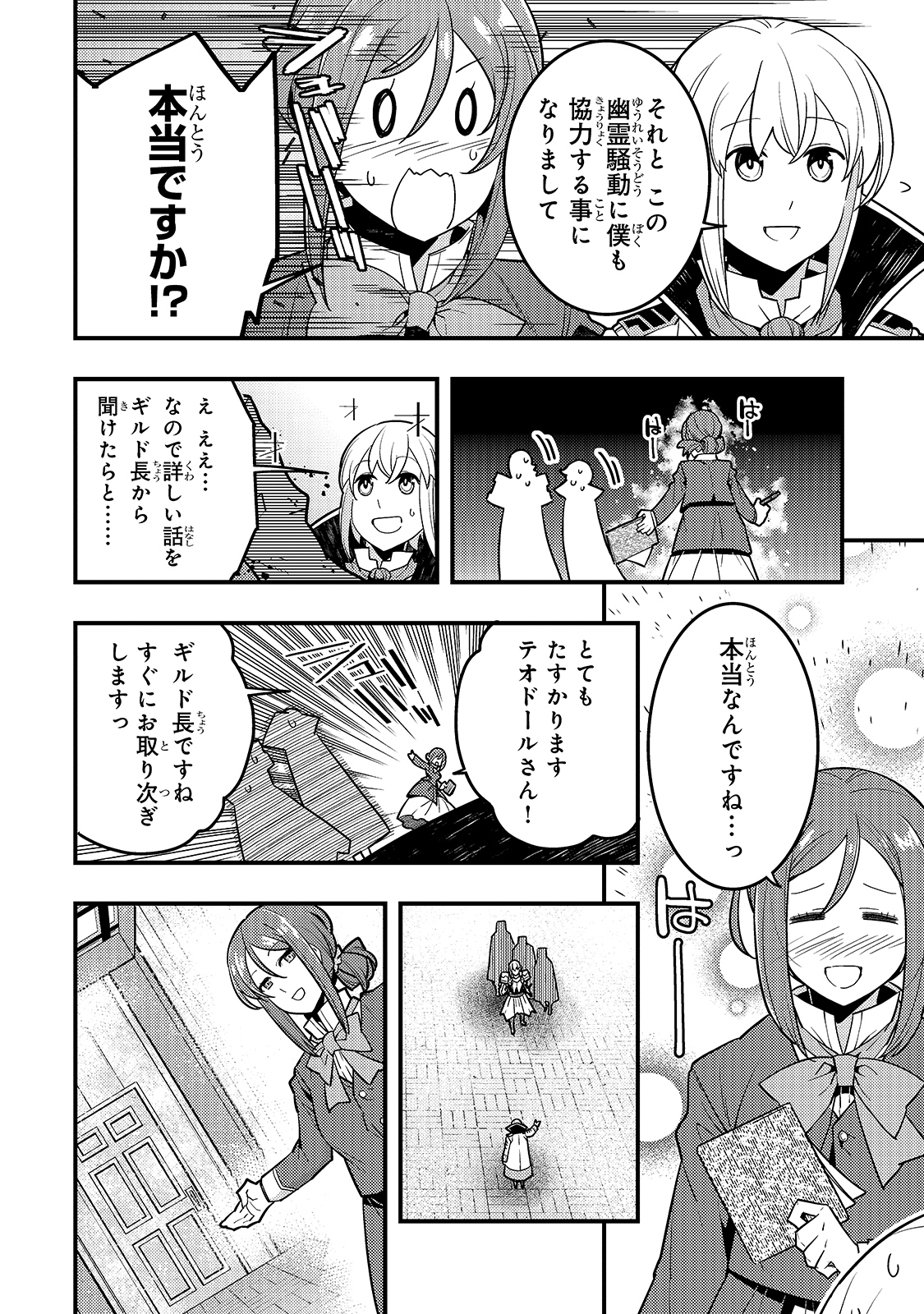 境界迷宫与异界魔术师,境 Chap 36 - Next Chap 37