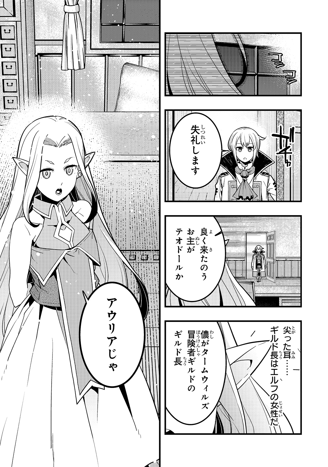 境界迷宫与异界魔术师,境 Chap 36 - Next Chap 37