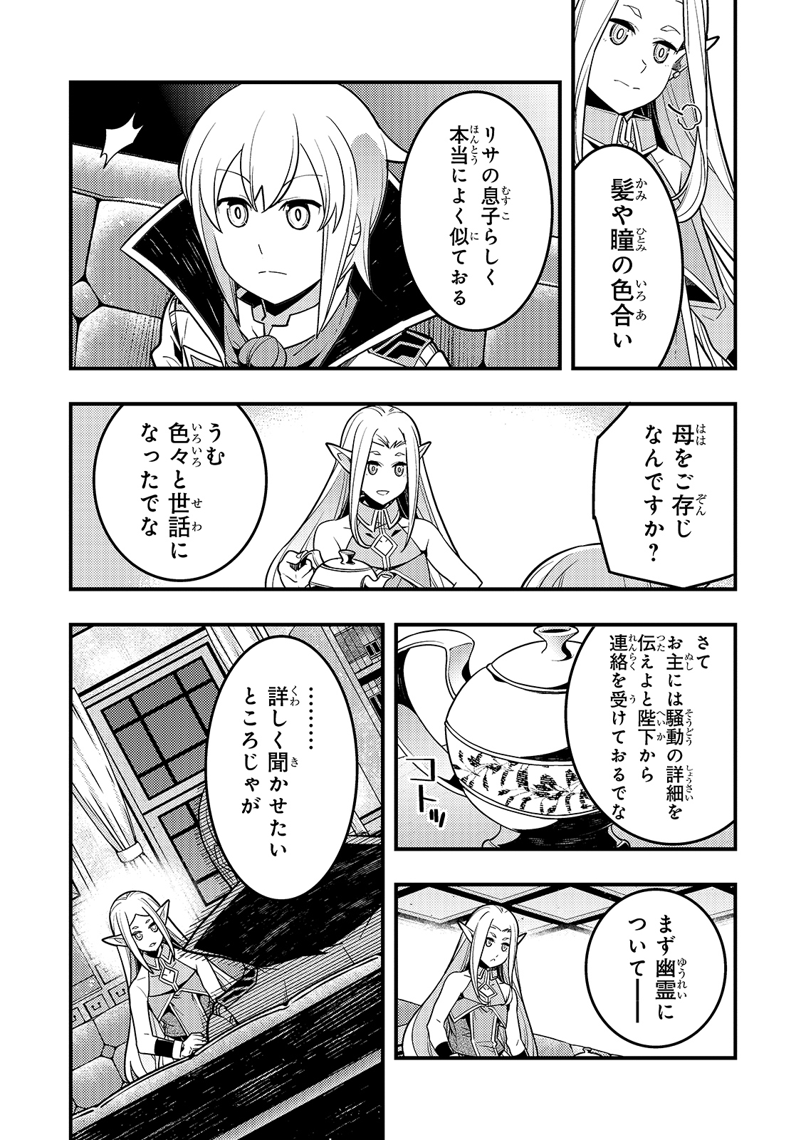境界迷宫与异界魔术师,境 Chap 36 - Next Chap 37