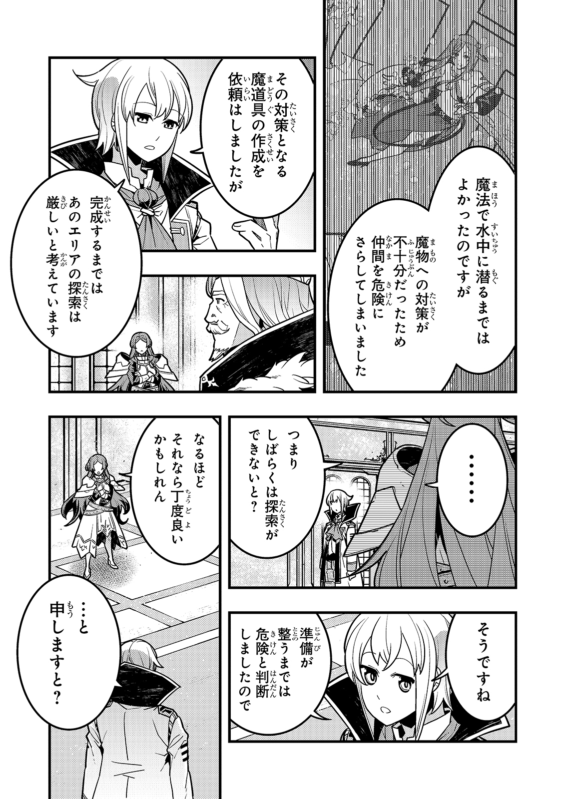 境界迷宫与异界魔术师,境 Chap 36 - Next Chap 37
