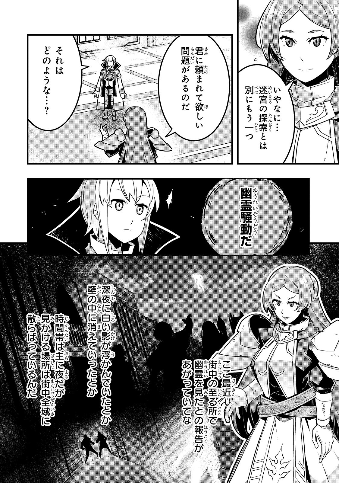 境界迷宫与异界魔术师,境 Chap 36 - Next Chap 37