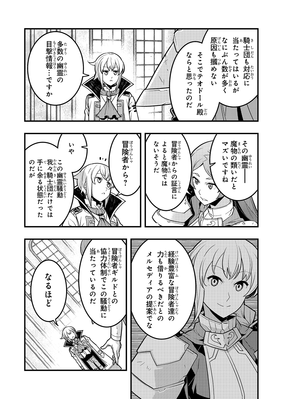 境界迷宫与异界魔术师,境 Chap 36 - Next Chap 37